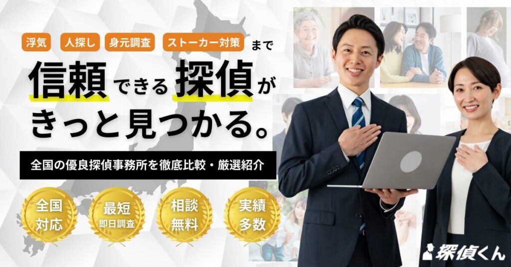 探偵くん