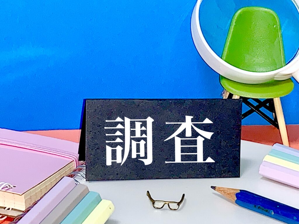 妻の托卵女子疑惑…怪しい場合は探偵まで