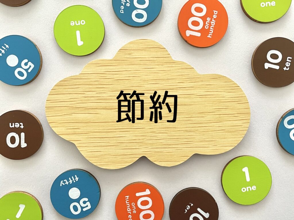 浮気調査の費用を抑えるにはどうするべき?